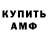 АМФЕТАМИН Розовый Sava Lumental