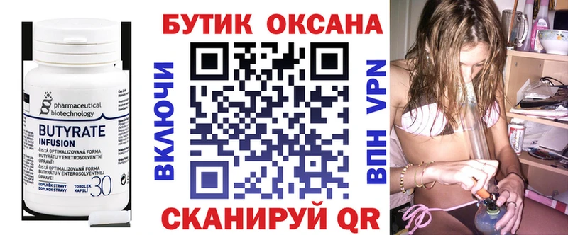БУТИРАТ вода  Олонец 