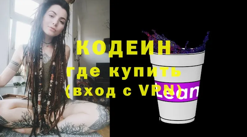 Кодеин Purple Drank  Олонец 