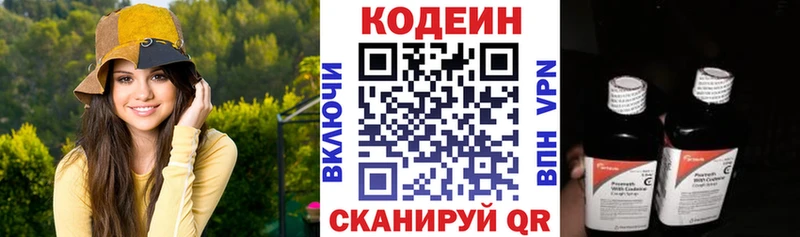 Codein напиток Lean (лин) блэк спрут как зайти Олонец