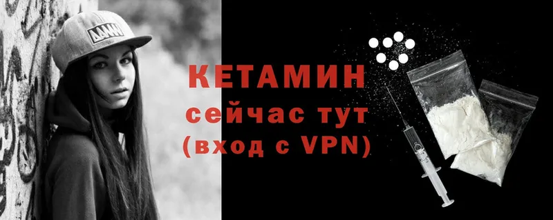 КЕТАМИН ketamine  купить   Олонец 