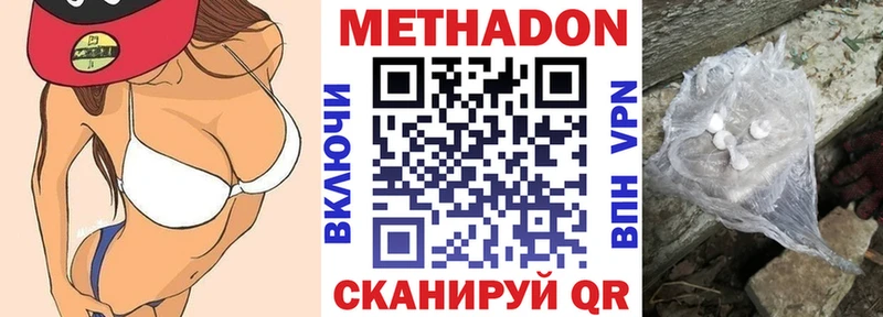 где купить наркоту Олонец Метадон кристалл